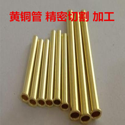 黄铜毛细管 精密管 铜管库存丰富，非标可以订做，量大价优，由于尺寸众多就不一一上传了，敬请谅解，以上是标价方便客户拍的，有需要的请联系客服，谢谢合作！