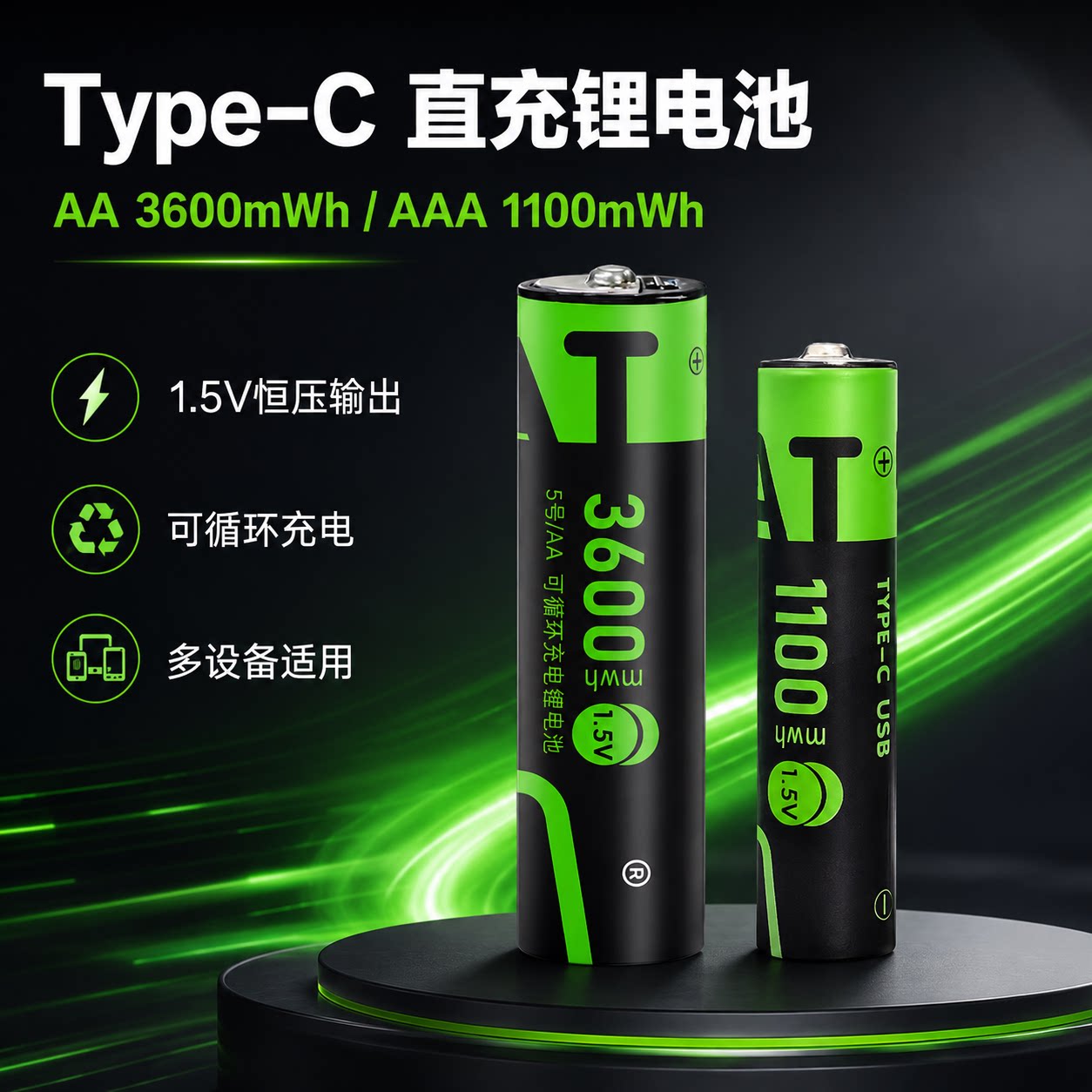 游戏鼠标5号7号Type-C直充锂电池