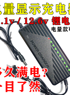 12.6V锂电瓶充电器5A6A8A10A15A三串聚合物12V铅酸三元电池18650