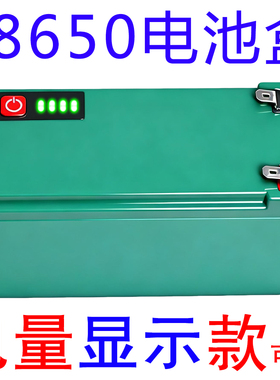 3串锂电池盒12V14ah自制锂电池喷雾器套装40A保护板18650镍片支架