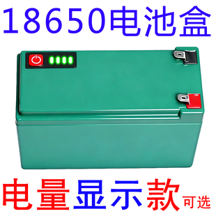 3串锂电池盒12V14ah自制锂电池喷雾器套装40A保护板18650镍片支架