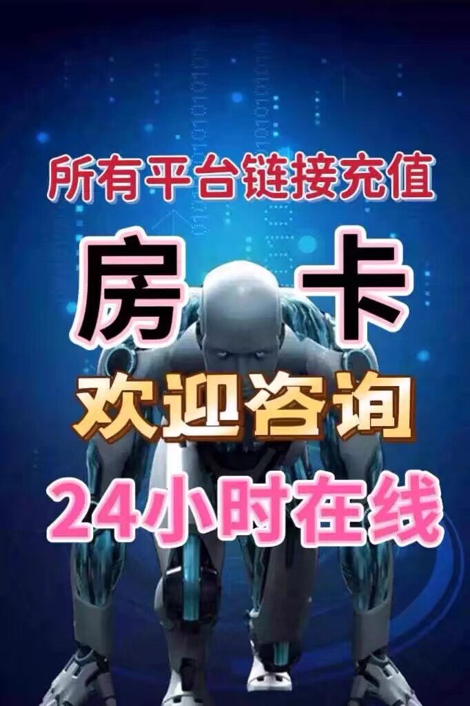 皇豪互娱 九酷众娱 新二号 金牛 新超圣 起点 火星大厅取电房卡