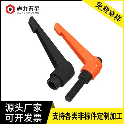 旋转可调节锌合金可调位紧定手柄 金属7字型把手 喷塑手柄