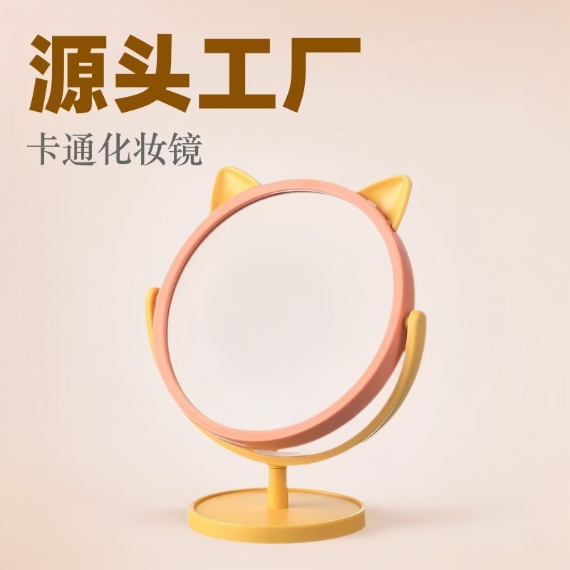 桌面卡通塑料化妆镜镜子女便携宿舍学生猫耳梳妆镜简约化妆公主镜