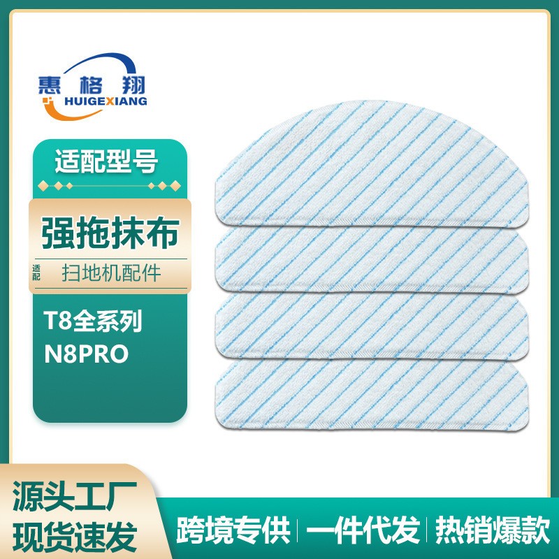 适用科沃斯T8抹布配件扫地机器人N8pro T9 T8强拖抹布拖地抹布