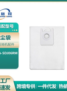 适用于Roidmi睿米EVA扫地机器人尘袋配件无纺布一次性集尘袋