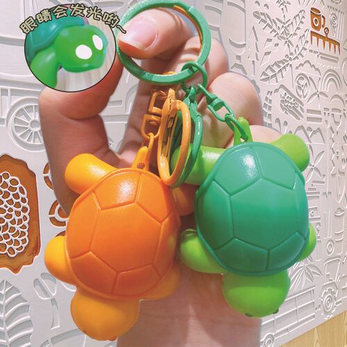 全红禅同款创意发光发声小乌龟玩具小饰品钥匙扣可爱书包挂件