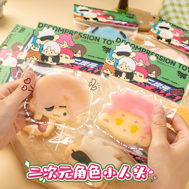 创意二次元光予头像捏捏小红书同款咒术谷子捏捏乐儿童小玩具