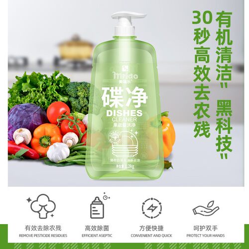 厂家果蔬净清洗剂去农残专用餐洗净洗洁精1.2kg去腥除味去油
