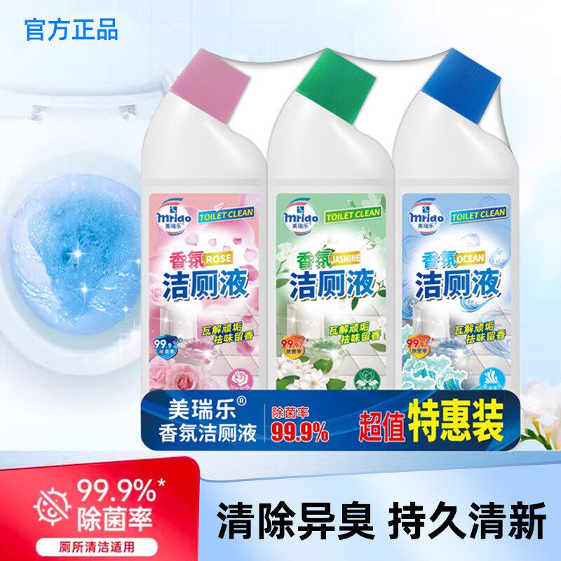 厕所马桶尿碱清洁除垢抑菌除臭留香不伤釉面洁净如新马桶洁测灵剂