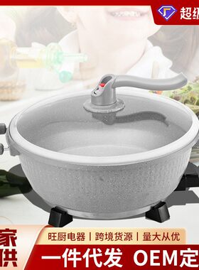 大容量蒸煮一体电煮锅不粘锅麦饭石养生电炒锅多功能家用电热锅