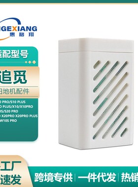 适用追觅扫地机配件S10新款银离子W10S/S20/X20/X1除菌模块