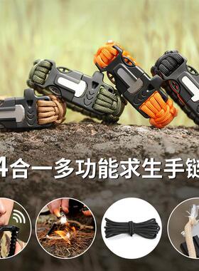 手链救生手镯厂家现货 七芯伞绳编织求生口哨打火石逃生应急伞绳