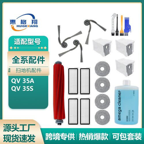适配Roborock石头扫地机器人配件QV35A/QV35S滚刷过滤网抹布耗材
