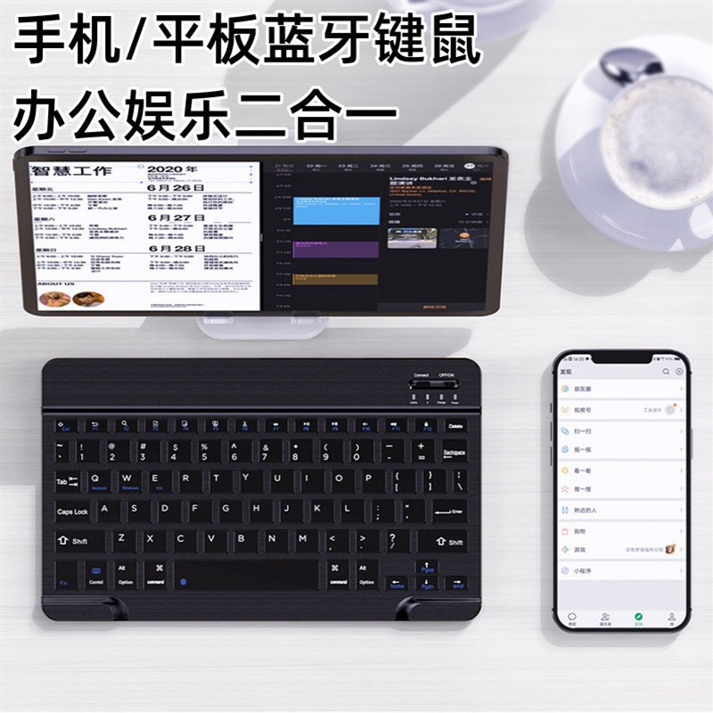 蓝牙键盘适用ipad华为手机平板电脑通用妙控无线静音键盘鼠标套装