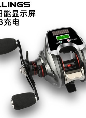太阳能USB充电数显水滴轮海钓路亚渔轮背光跨境baitcasting reel