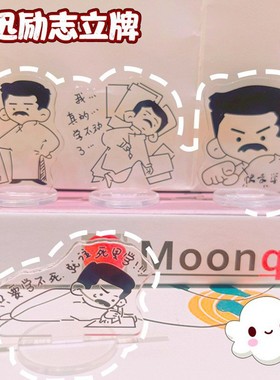 学习鲁迅周树人创意搞怪学生桌面励志立牌新青年个性装饰摆件