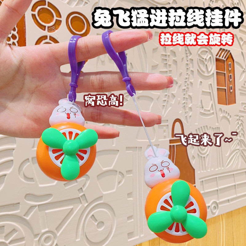 兔飞猛进拉线解压玩具创意钥匙扣礼物可爱书包挂件公仔小饰品