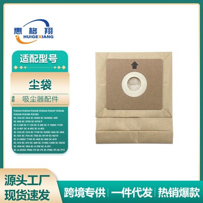 适用于飞利浦伊莱克斯吸尘器通用尘袋FC8334 8338 8189集尘袋