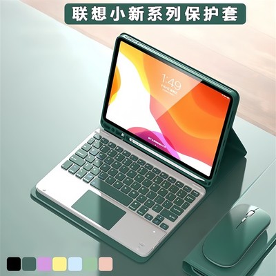 适用联想小新pad2024键盘保护套 M10Plus3代平板发光蓝牙键盘皮套