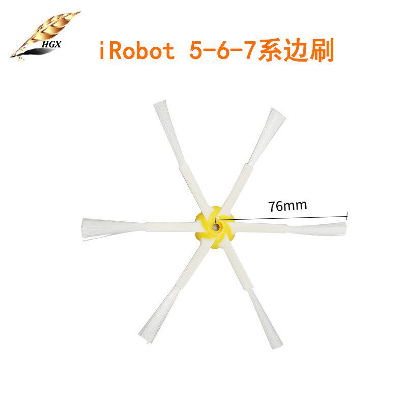适用于iRobot扫地机器人配件Roomba 525/630/770系通用六角毛边刷