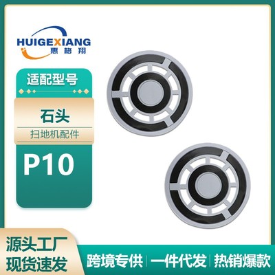 适用于Roborock石头扫地机器人P10拖布支架Qrevo抹布支架配件