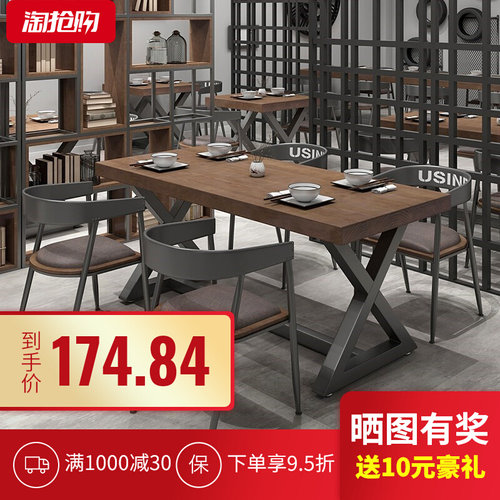 复古酒吧餐桌工业风烧烤店火锅店快餐厅音乐酒馆长方形餐桌椅组合