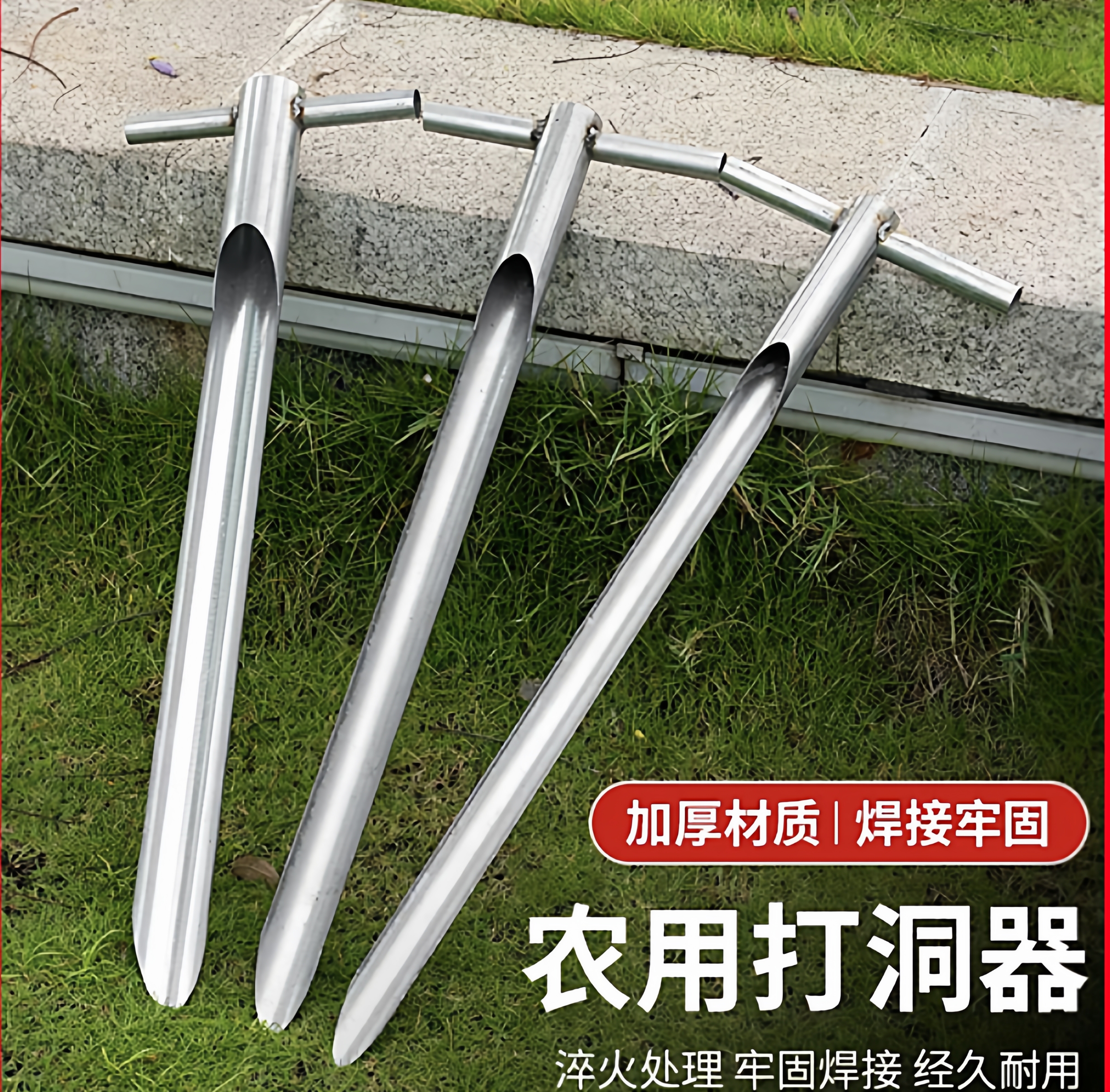 挖洞取土神器竹竿打眼器加长加厚省力耐用地下挖井挖孔农用打孔器