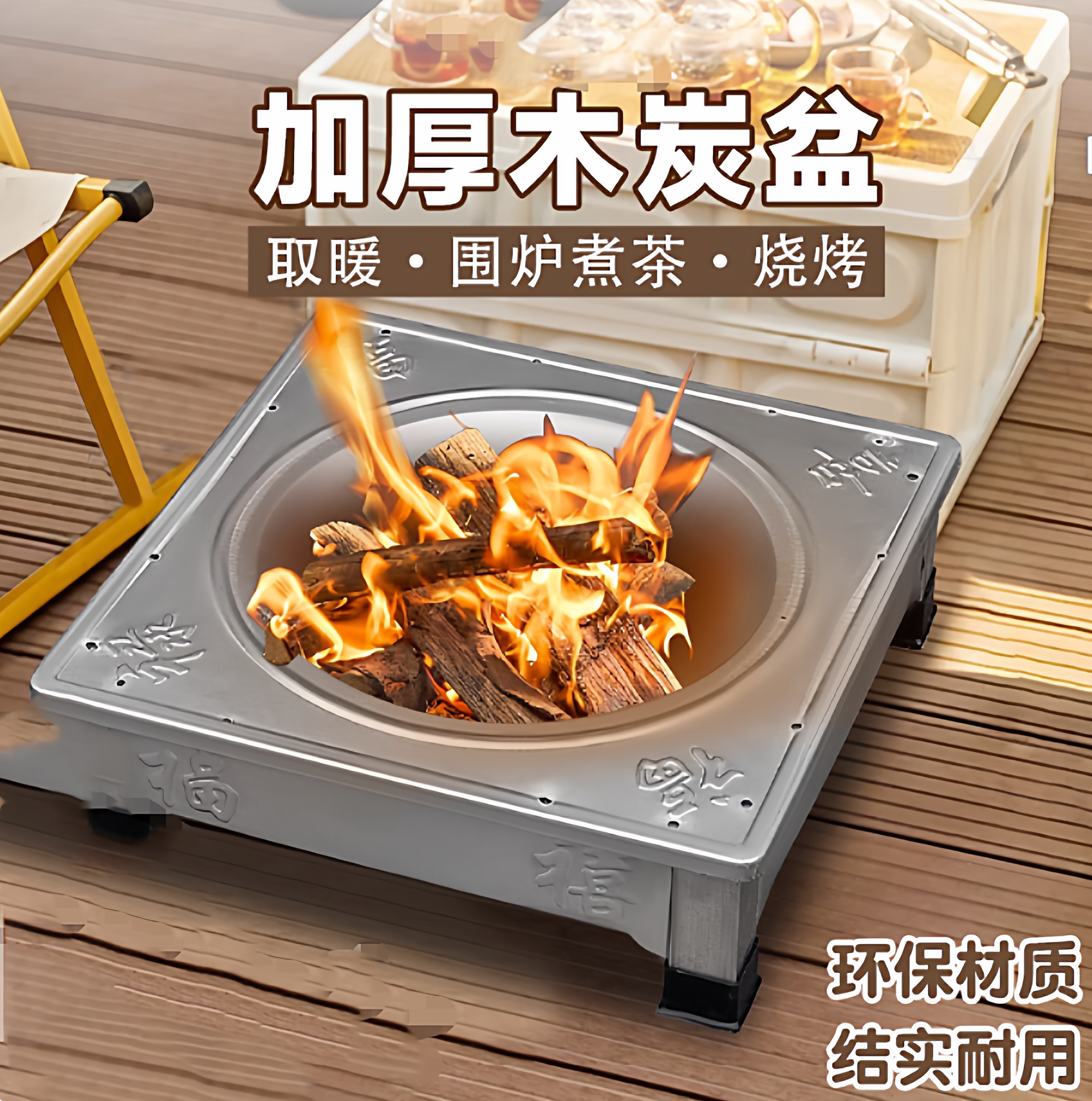 烤火盆木炭取暖盆烧烤炉户外烤肉炭盆家用室内冬天野营碳火炉子