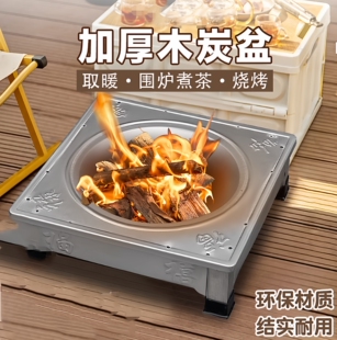 烤火盆木炭取暖盆烧烤炉户外烤肉炭盆家用室内冬天野营碳火炉子