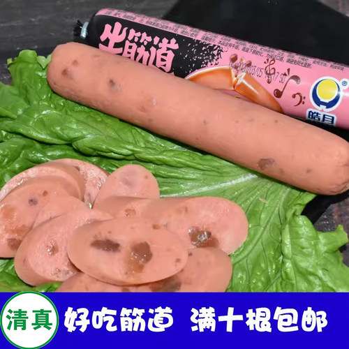 皓月清真85g牛肉肠买10根包邮