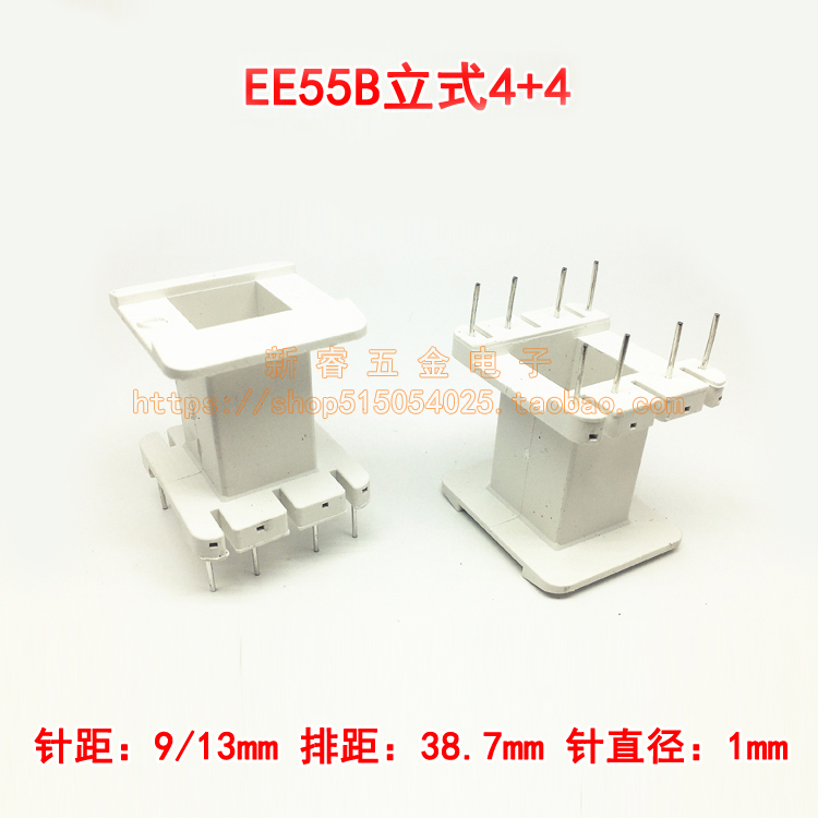 EE55B立式4+4变压器塑料骨架bobbin骨架塑料材质配套PC40磁芯