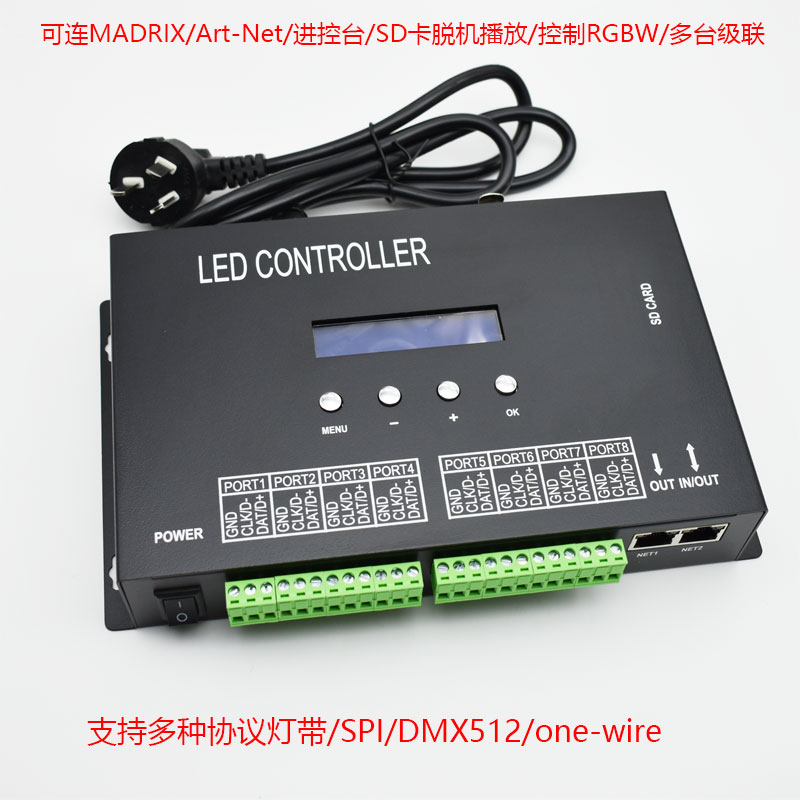 麦爵士全彩灯带可编程幻彩LED控制器一体机DMX512控台SD卡KTV酒吧