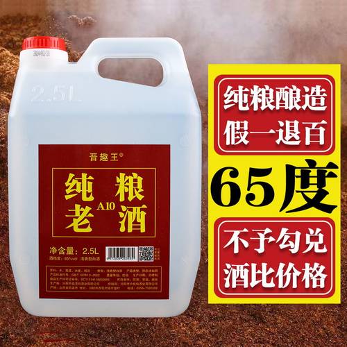 竹龙青原浆酒粮食酒泡药酒