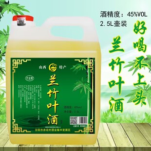 竹酒产地竹龙青酒53度45度38度10斤5斤50斤酒散装酒桶装