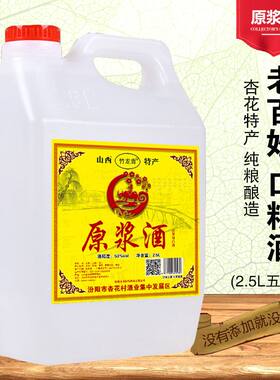 原浆酒产地一壶5斤原酒