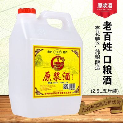 原浆酒产地一壶5斤原酒