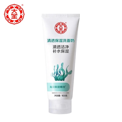大宝清透保湿洗面奶100g清洁保湿洗面奶