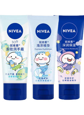 妮维雅深层滋润护手霜保湿润手霜手膜防干裂干燥擦手油