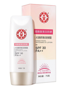 大宝集萃防晒露75g防晒霜保湿均匀肤色烟酰胺隔离乳