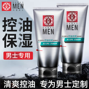 大宝男士劲爽控油洁面膏100g保湿控油洗面奶