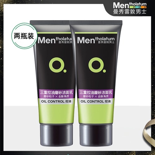 曼秀雷敦男士三重控油磨砂洁面乳100g控油磨砂粒去角质保湿洗面奶