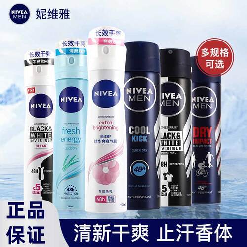 妮维雅喷雾女士腋下抑汗男士除臭气雾学生清凉气雾止汗剂