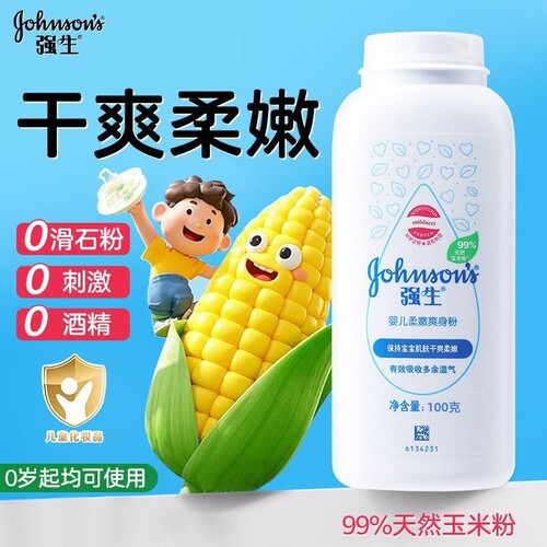 强生婴儿爽身粉爽身粉新生婴幼儿宝宝儿童专用痱子粉天然玉米粉