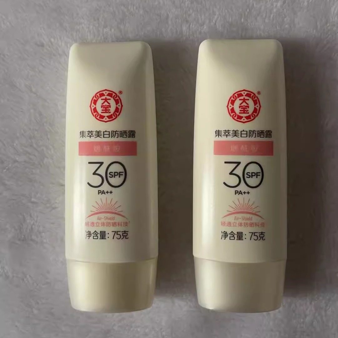 大宝集萃美白防晒霜spf30隔离防紫外线面部身体户外 正品