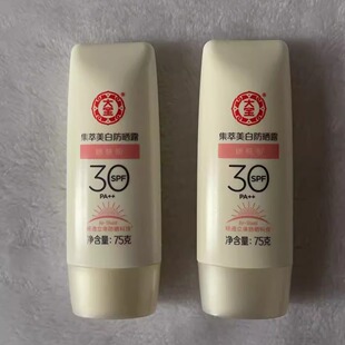 大宝集萃美白防晒霜spf30隔离防紫外线面部身体户外 正品