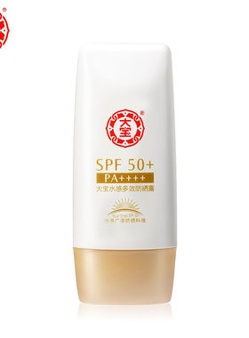 大宝水感多效防晒露50g保湿均匀肤色防晒乳面部防晒伤防晒霜