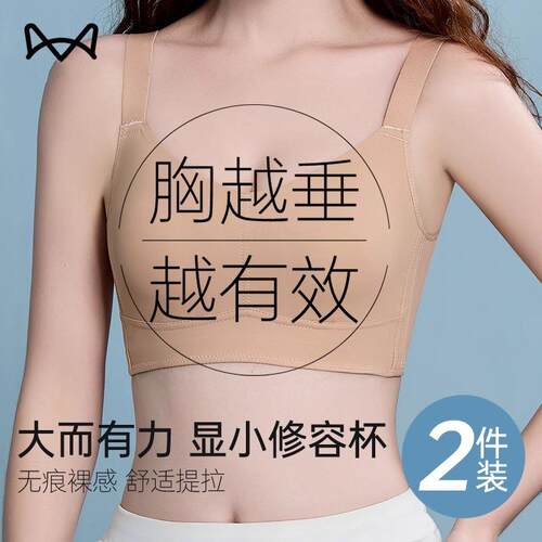 大码夏季收副乳无痕防下垂胸罩