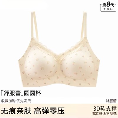法式碎花内衣女小胸聚拢甜美蕾丝