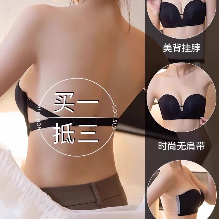 露背胸贴无肩带内衣女防滑聚拢小胸防掉婚纱吊带用隐形美背文胸夏